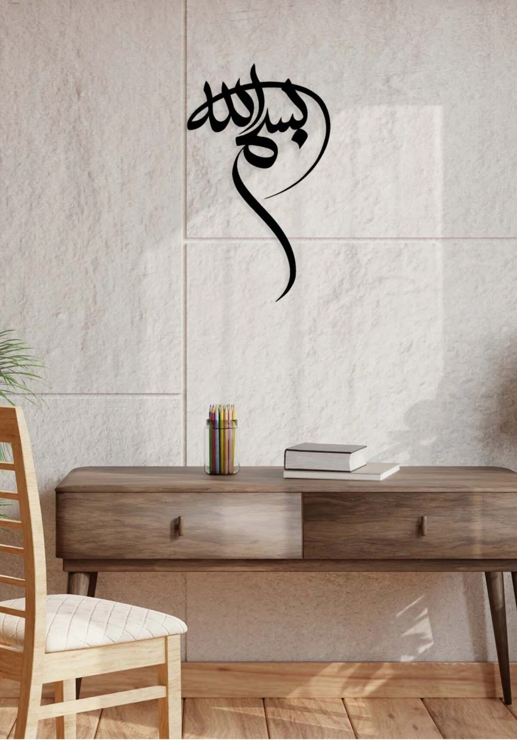 -Bismillah Islami Metal Tablo - Islami Ev Dekorasyonu - Dini Duvar Tabloları - 40 X 69 - Cm - Sıyah-Islm-066