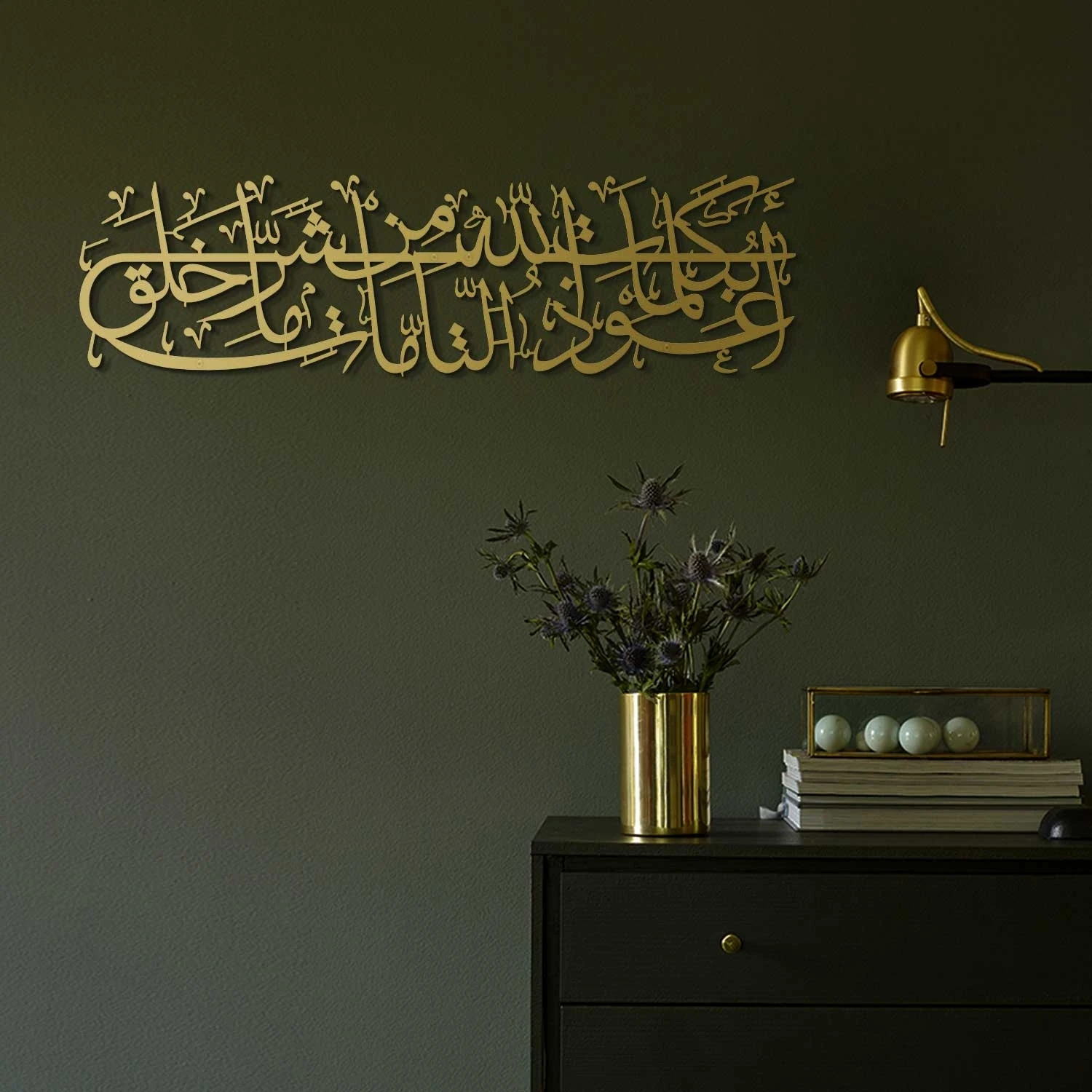 Nazar Duası Metal İslami Duvar Tablosu - Altın Renk - 69x19 cm - İslami Dekorasyon - WAM111 -