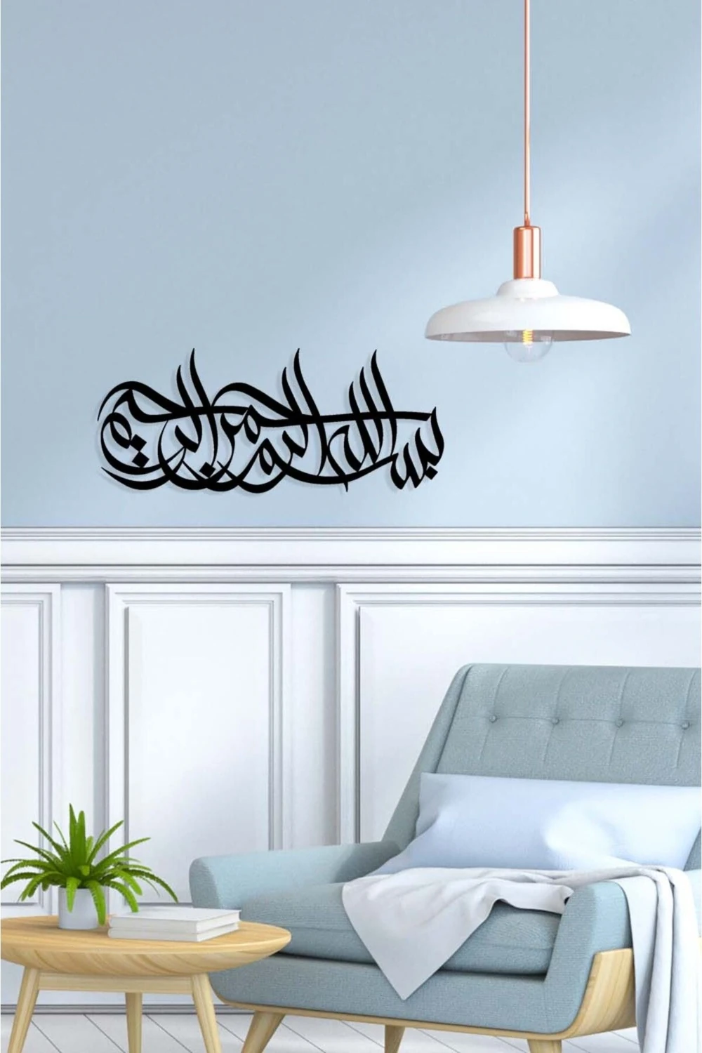 -Bismillahirrahmanirrahim Islami Metal Tablo - Islami Ev Dekorasyonu - Dini Duvar Tabloları - 80 X 33 - Cm - Sıyah-Islm-187