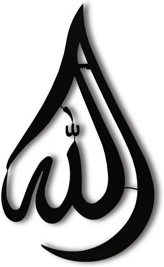 İslami Metal Duvar Tablosu Süslemesi Allah Yazısı 25x44 cm