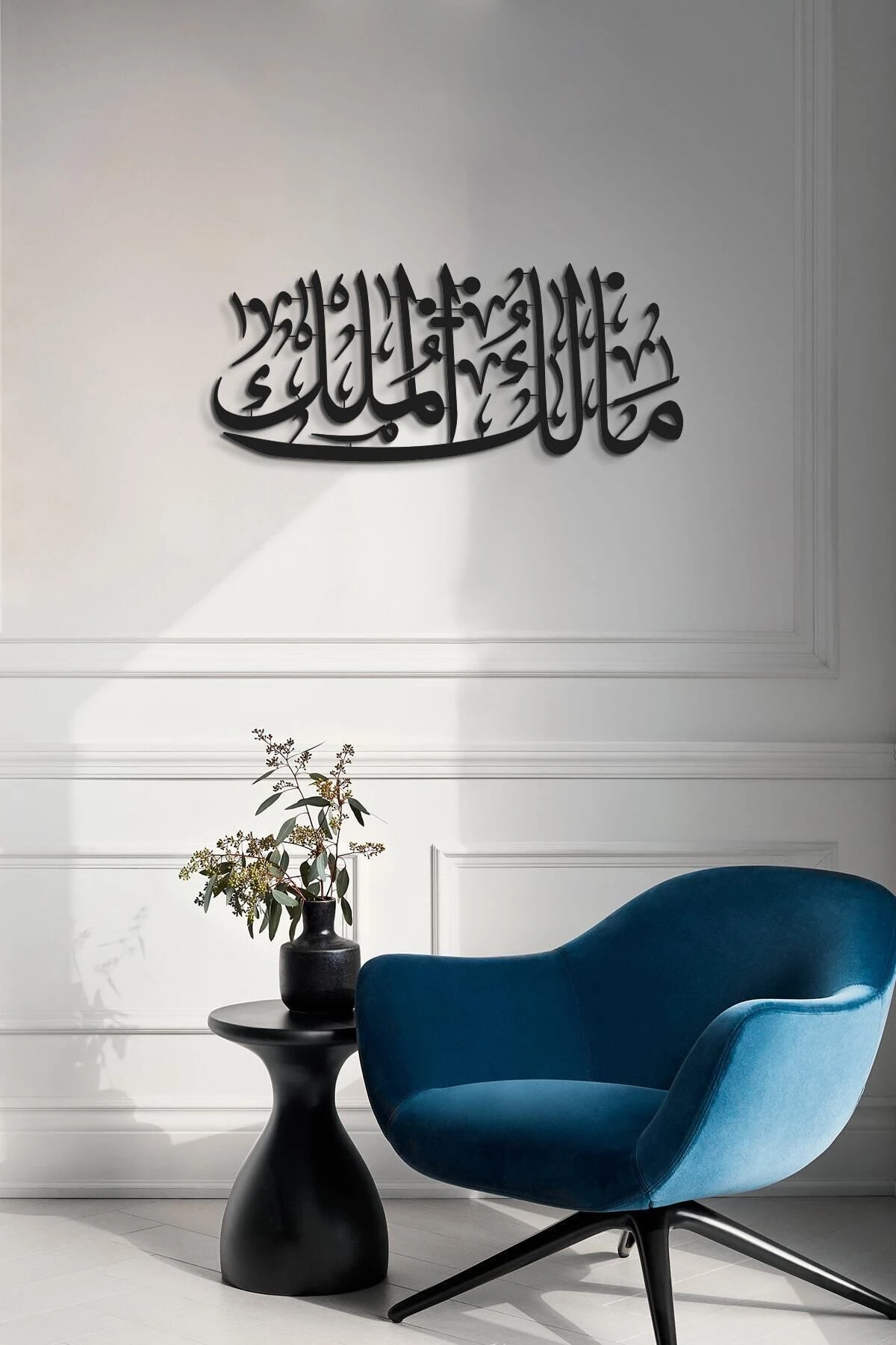 Mülk Allah'ındır (MALİK-UL MÜLK) Yazılı Metal Islami Duvar Tablosu - Hat Yazılı Dini Tablolar Wam211