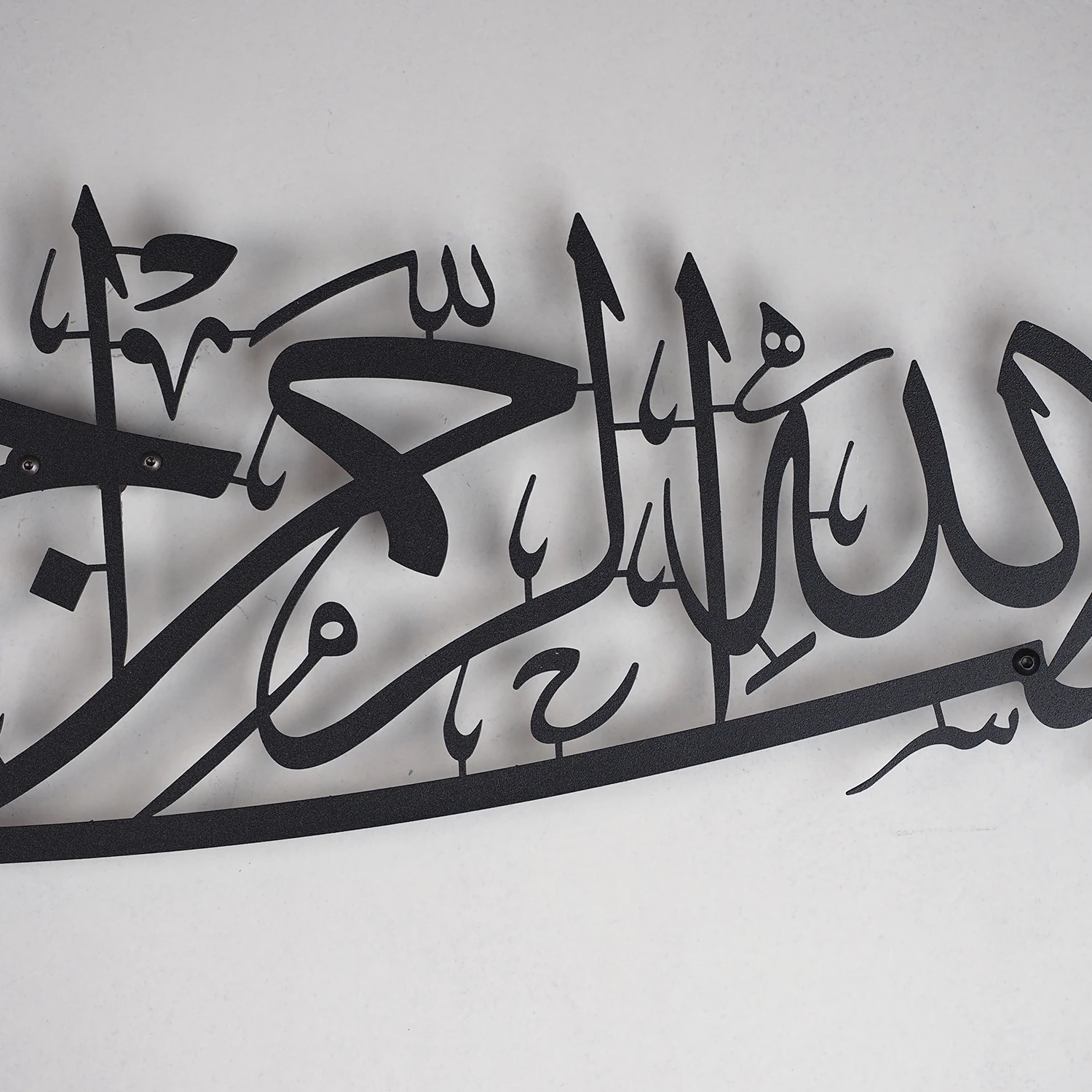 Besmele Yazılı Islami Metal Tablo - WAM101