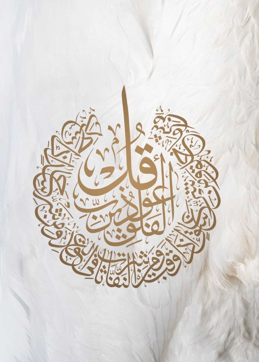 beyaz-Gold Allah-Felak-Muhammed Islami Kombini |çerçeveli Cam Tablo 3lü Dikey