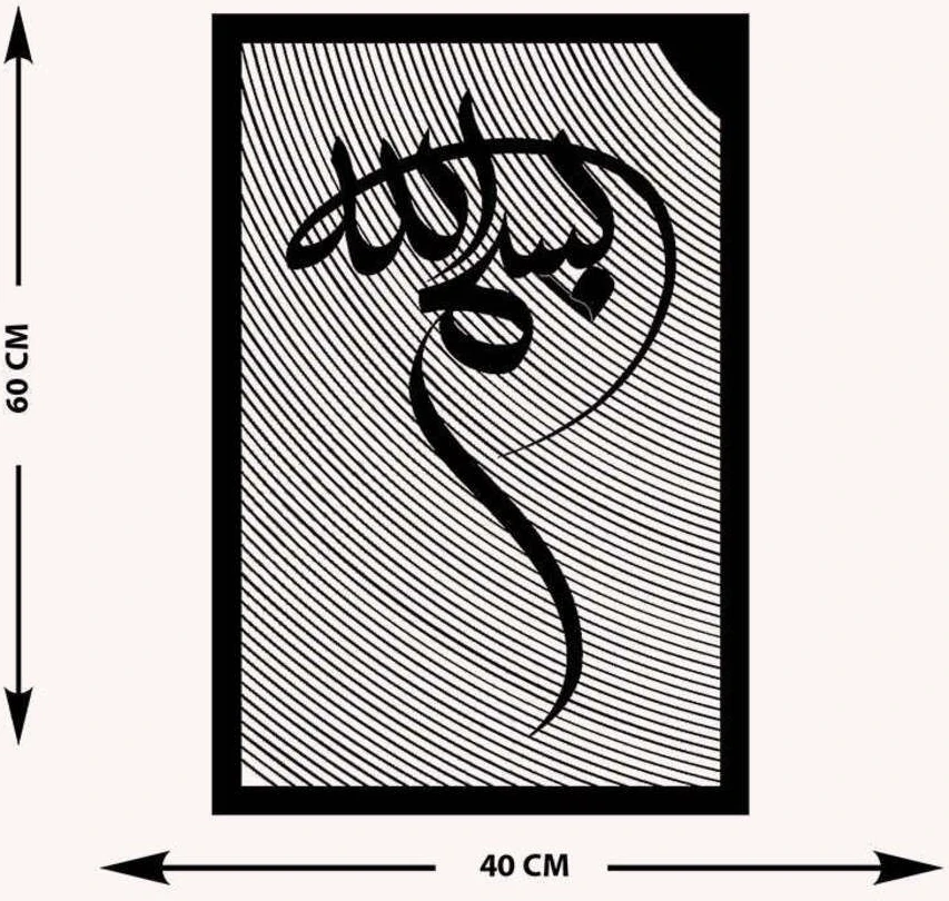 -Bismillah Islami Metal Tablo - Islami Ev Dekorasyonu - Dini Duvar Tabloları - 60 X 40 - Cm - Sıyah-Islm-005