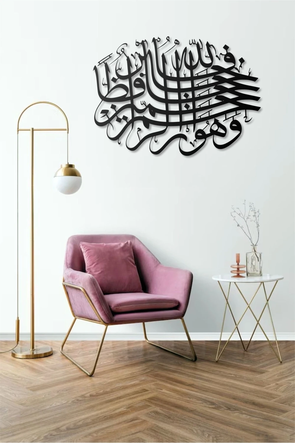 Yusuf Suresi 12,64 Metal Tablo Islami Tablo Şık Duvar Tablosu Arapça Yazılı Sure Dini Duvar Dekor