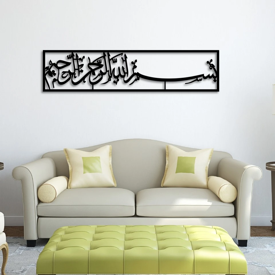 Besmele Metal Duvar Tablosu Metal Dekoratif Islami Ev Duvar Süsü Dini Tablo Resim Duvar Pano