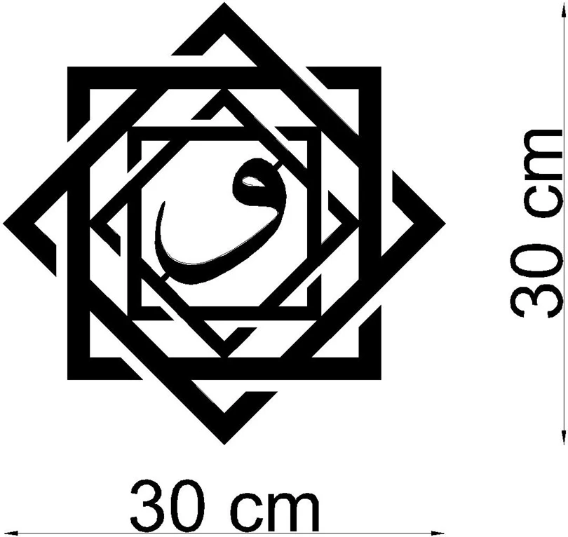 Metal İslami Tablo Hat Sanatı Selçuklu Yıldızı Vav Harfi 30x30 cm