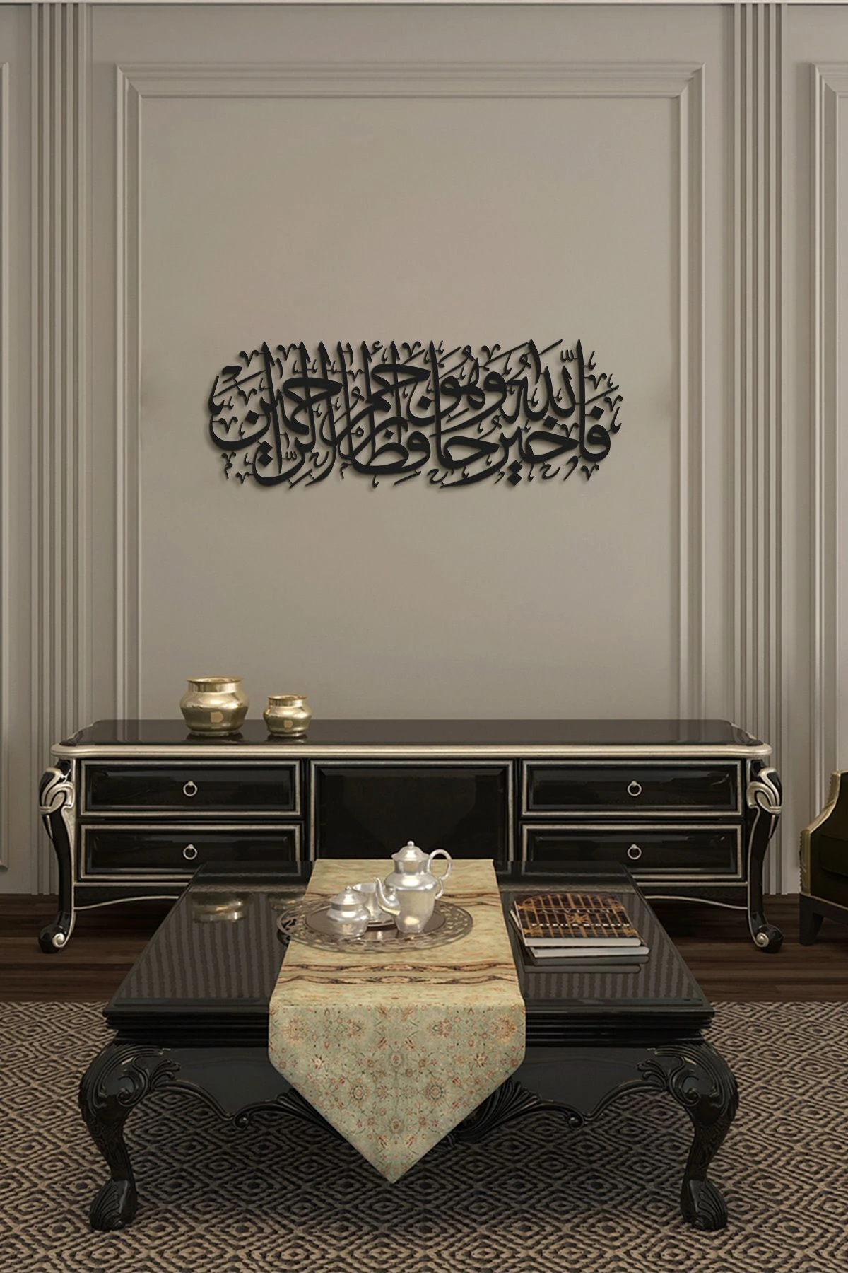 Yusuf Suresi Metal Islami Duvar Tablosu - Hat Yazılı Dini Duvar Tabloları - Siyah Renk - Wam100