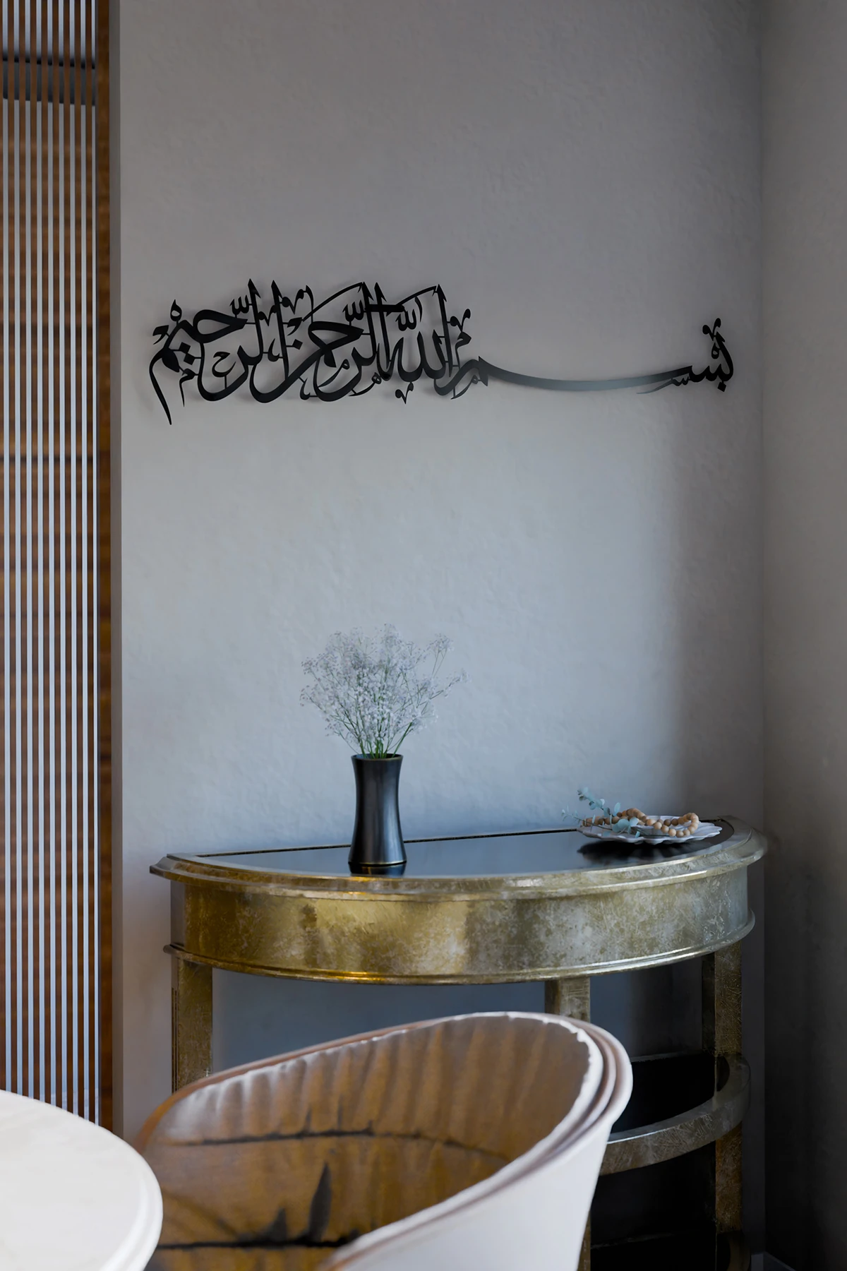 Besmele Yazılı Metal Islami Tablo, Islami Duvar Dekoru, - Islami Duvar Sanatı Ev Ofis Cami Dekoru