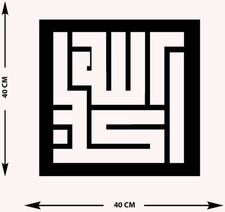 -Allahu Ekber Islami Metal Tablo - Islami Ev Dekorasyonu - Dini Duvar Tabloları - 40 X 40 - Cm - Sıyah-Islm-049