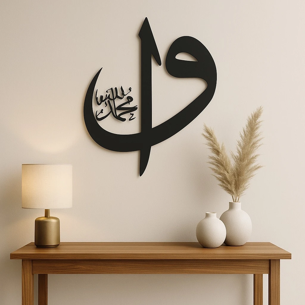 Elif Vav ve Muhammed (Sav) Yazılı - Islami Hat Sanatı Metal Tablo