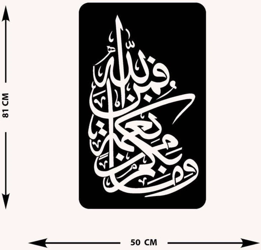 -Vemâ Bikum Min Ni'metin Feminallah (Nahl Suresi 53.Ayet) Islami Metal Tablo - Islami Ev Dekorasyonu - Dini Duvar Tabloları - 80 X 50 - Cm - Sıyah-Islm-023
