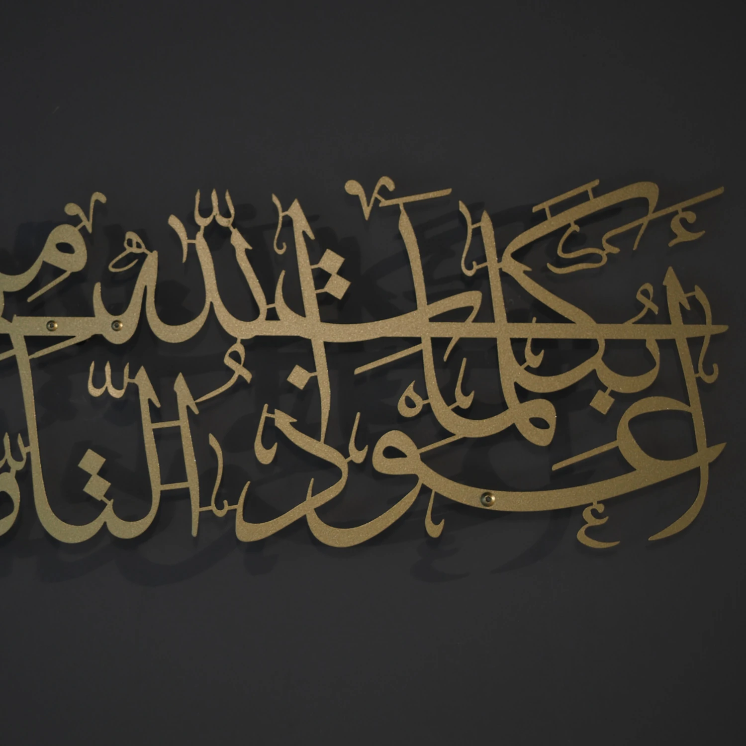 Nazar Duası Metal İslami Duvar Tablosu - Altın Renk - 69x19 cm - İslami Dekorasyon - WAM111 -