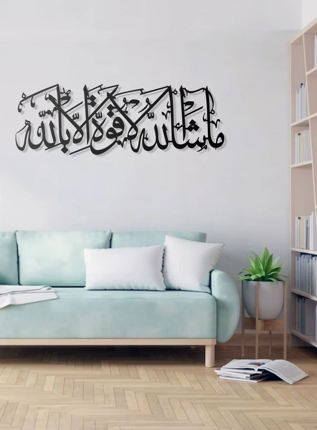 Maşallah Barekallah Yazılı Metal Islami Tablo Duvar Tablosu Arapça Yazılı Sure Dini Duvar Dekor