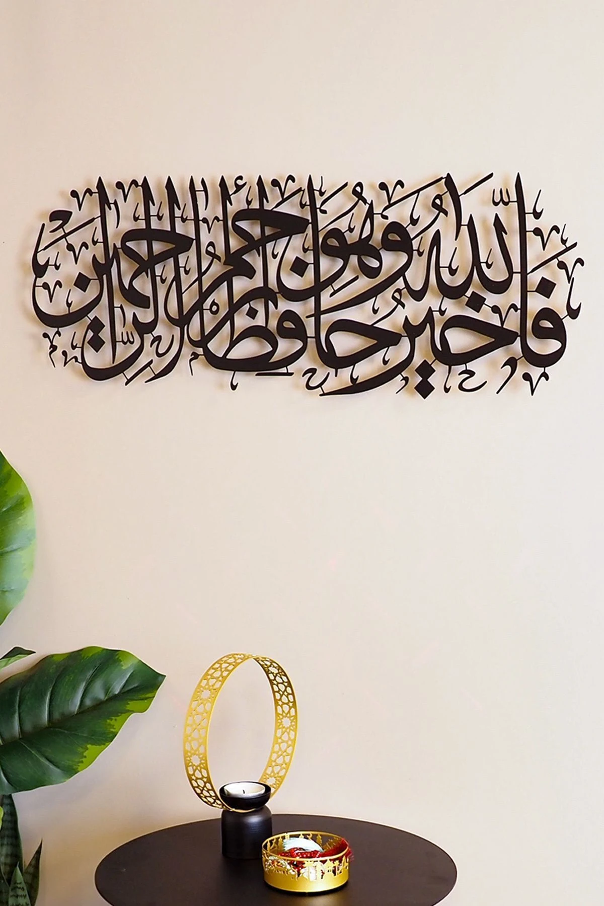 Yusuf Suresi Metal Islami Duvar Tablosu - Hat Yazılı Dini Duvar Tabloları - Siyah Renk - Wam100