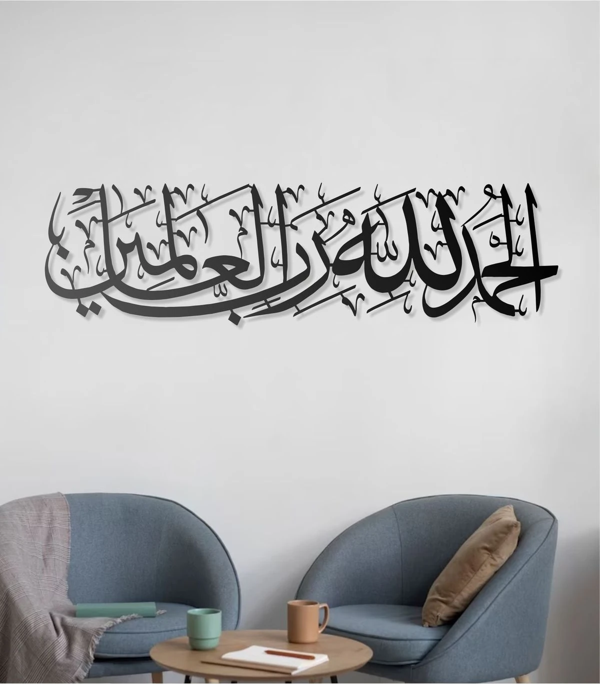 Elhamdülillahi Rabbil Alemin Metal Tablo Islami Tablo Arapça Yazılı Sure Dini Duvar Dekor