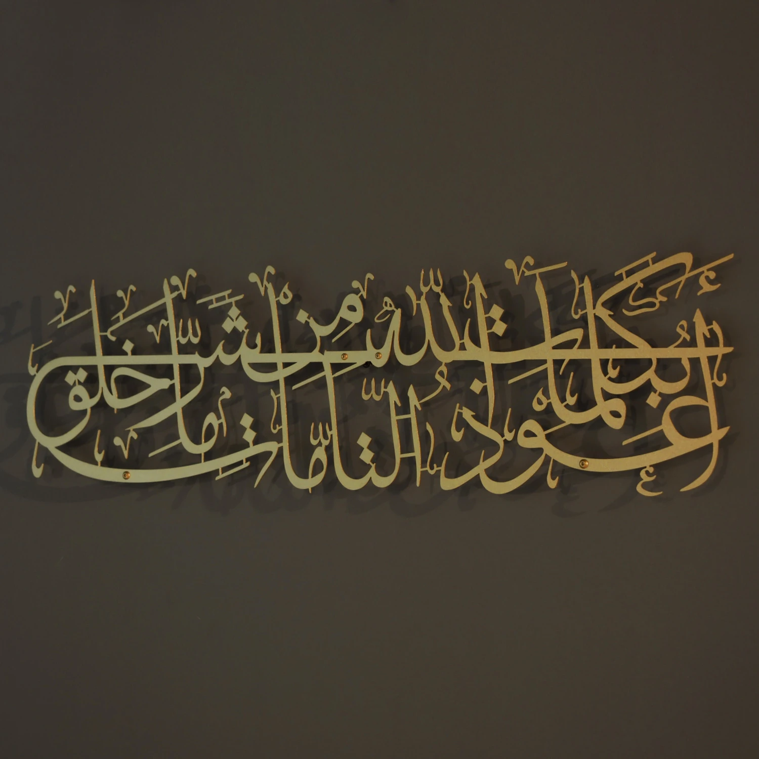 Nazar Duası Metal İslami Duvar Tablosu - Altın Renk - 69x19 cm - İslami Dekorasyon - WAM111 -