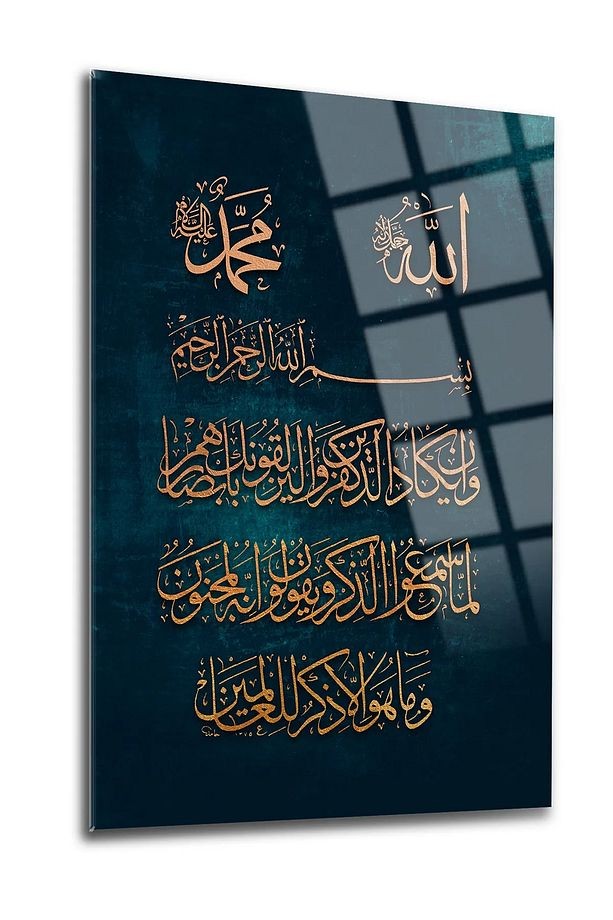 Nazar Duası 01 Cam Tablo