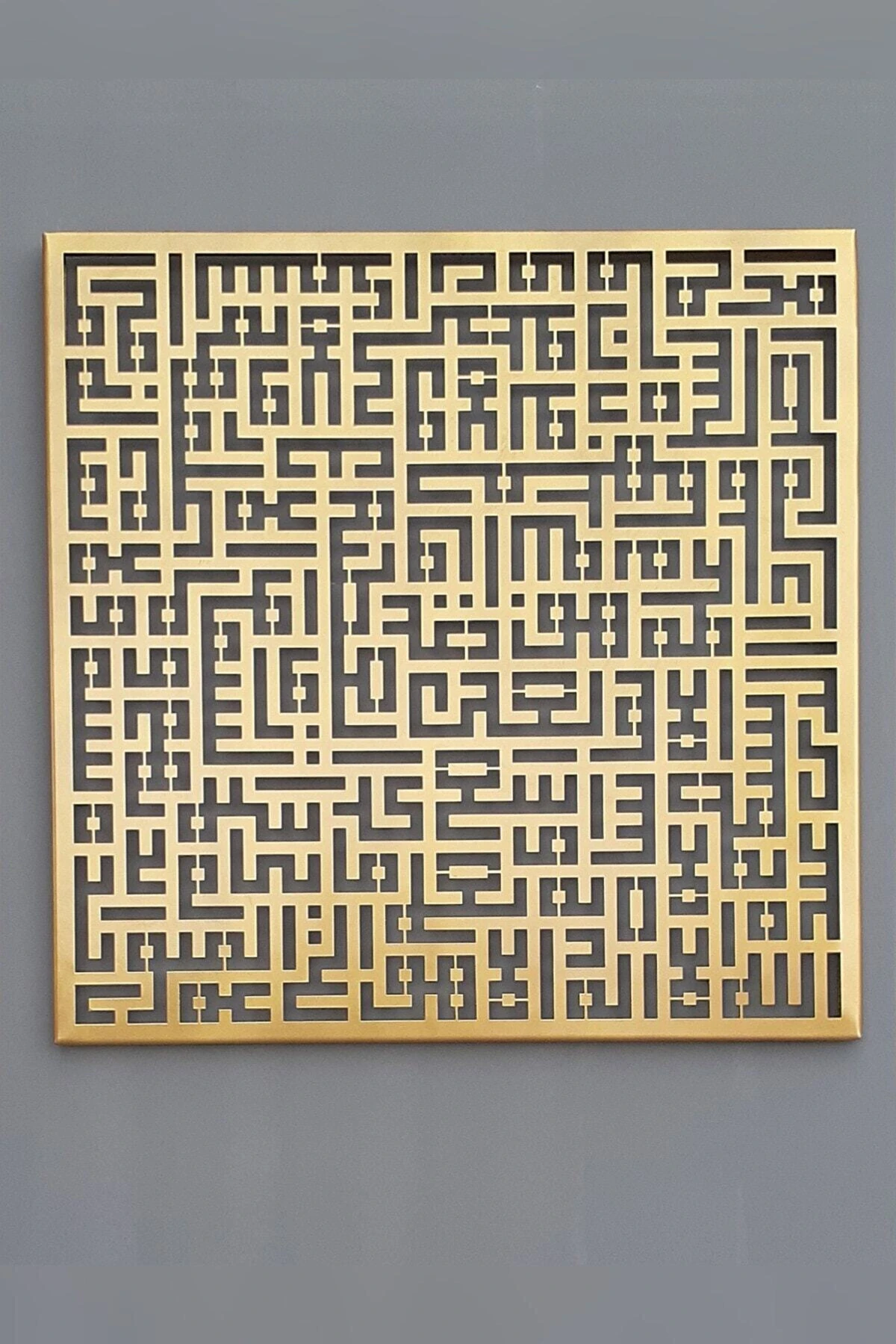 Kufi Hat Ayet-el Kürsi Metal Tablo, Ayetel Kürsi Yazılı Duvar Dekoru, Islami Duvar Tablosu