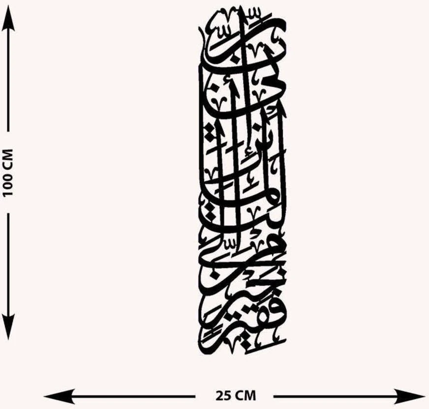 -Rabbi Innî Limâ Enzelte Ileyye Min Hayrin Fakirun (Kasas Suresi 24.Ayet) Islami Metal Tablo - Islami Ev Dekorasyonu - Dini Duvar Tabloları - 100 X 25 - Cm - Sıyah-Islm-150