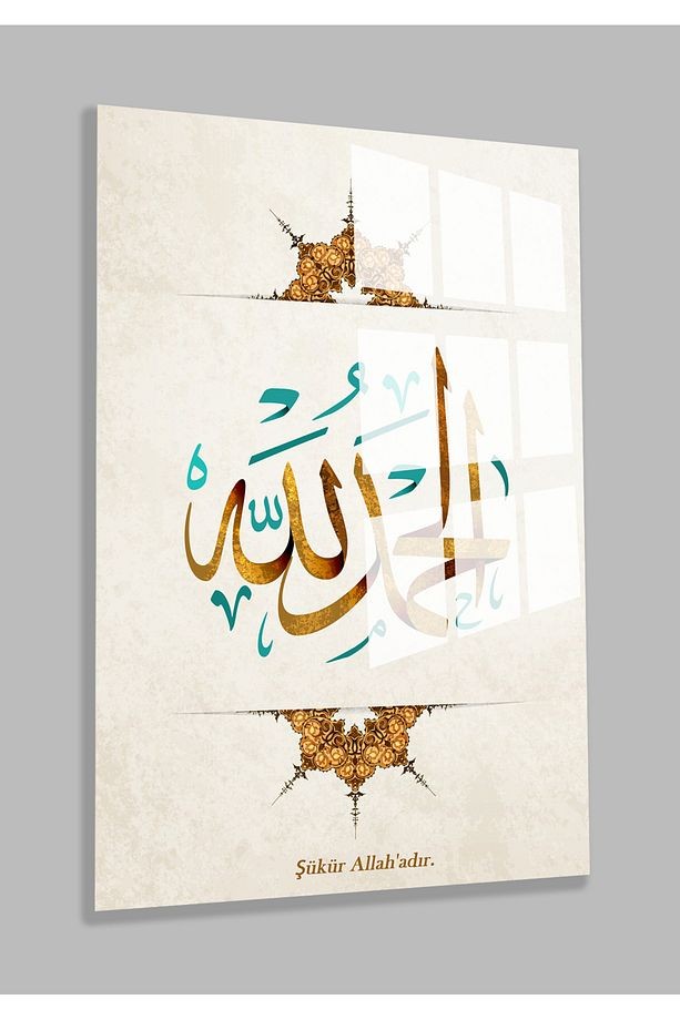 İKRA, ŞÜKÜR VE SUBHANALLAH 3 LÜ SET DİNİ İSLAMİ CAM TABLO EV İŞ YERİ OFİS HEDİYESİ KIRILMAZ CAM
