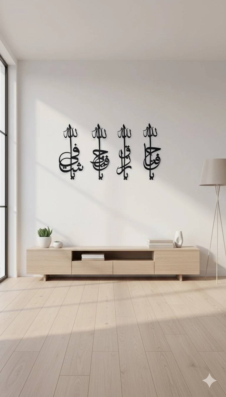 Metal Tablo Islami 4’lü Set – Allah’ın Isimleri (Ya Fettah, Ya Rezzak, Ya Hafız, Ya Şafi)