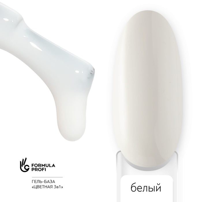 Formula Profi 3ü1 Arada Gel Base (Kırmızı-Siyah-Beyaz)