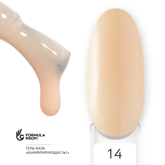 Formula Profi Kamuflaj 3ü1 Arada Gel Base (Nude)