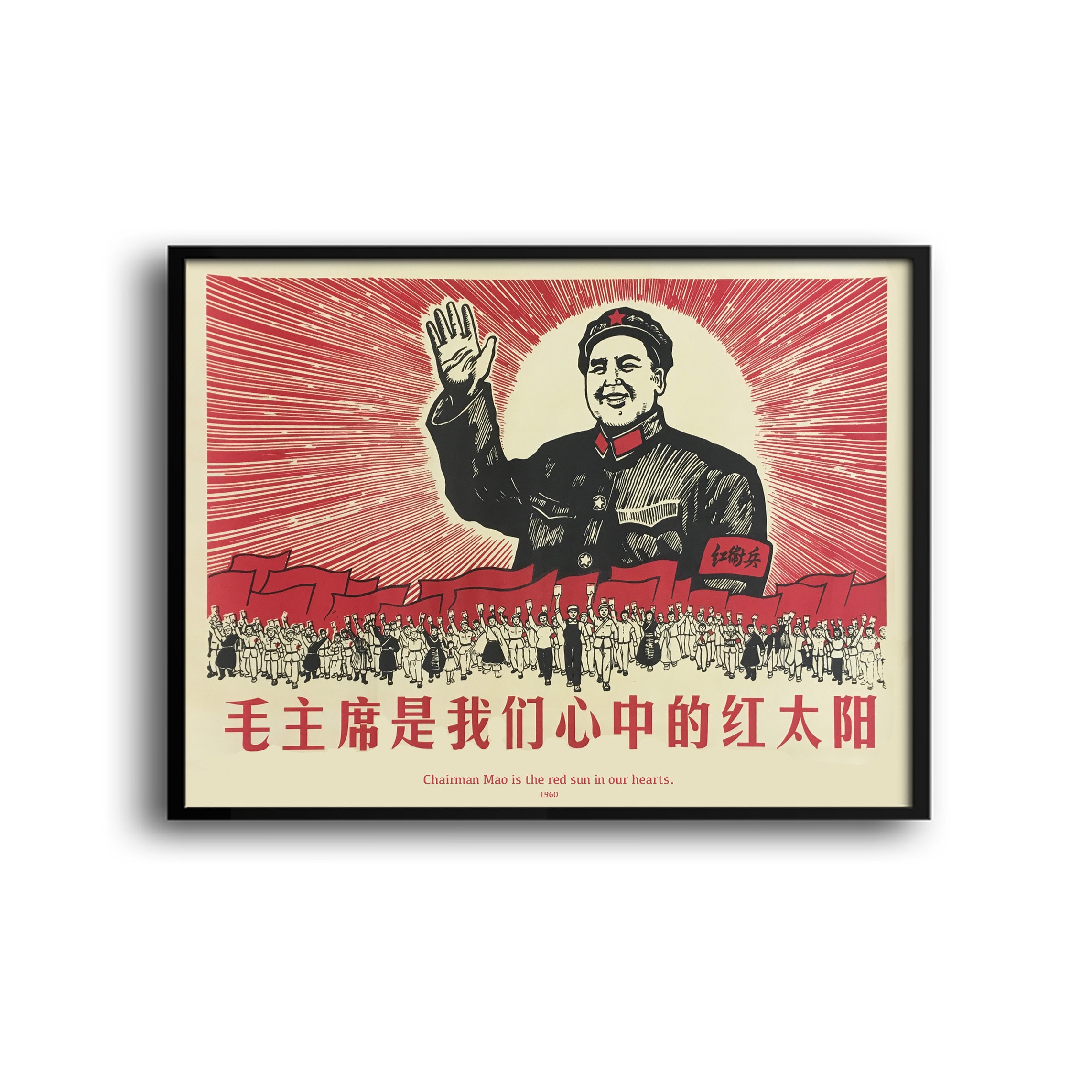 Mao Zedong Çin Propaganda Posteri