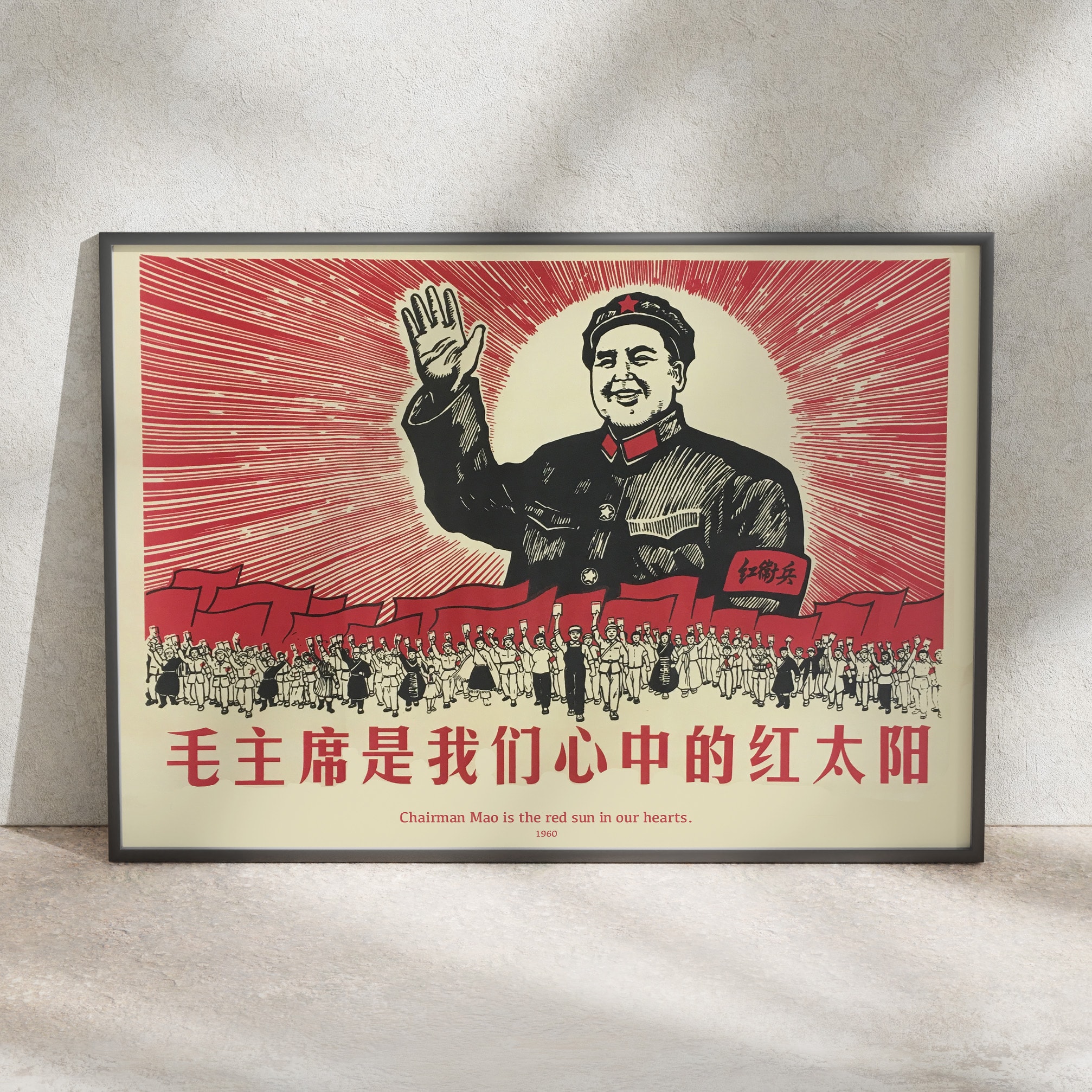 Mao Zedong Çin Propaganda Posteri
