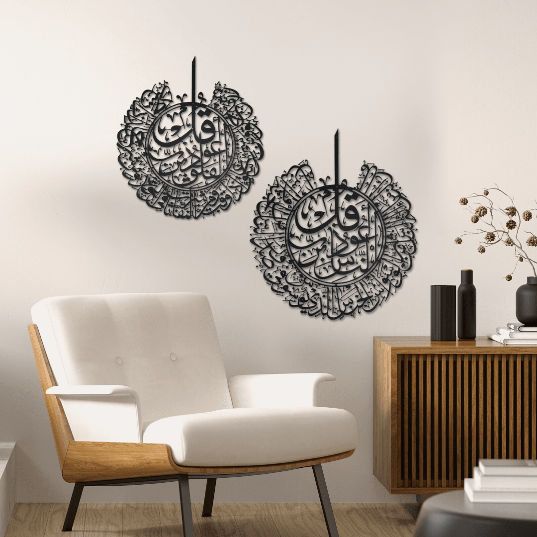 Felak ve Nas Sureleri Metal Duvar Tablosu – İslami İkili Lazer Kesim Dekor