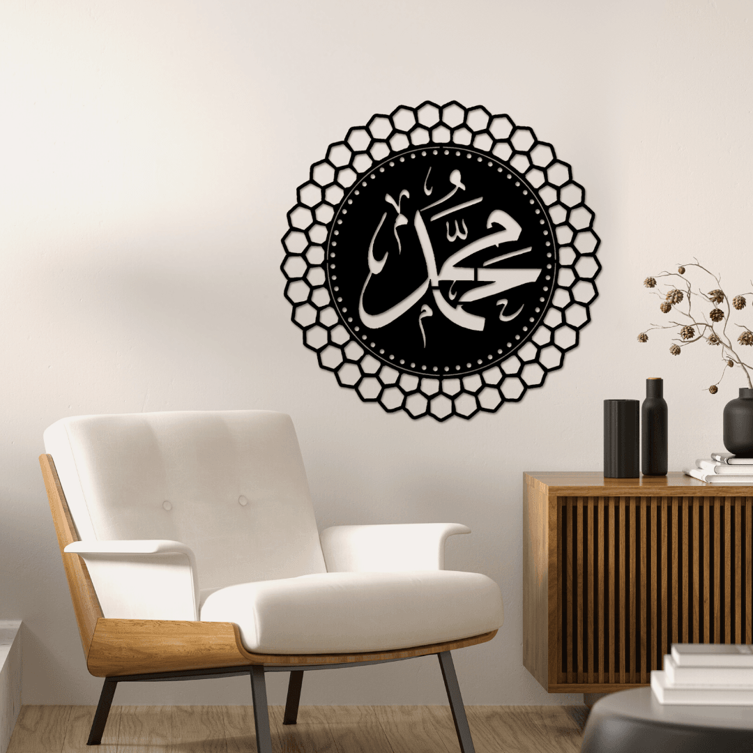 Muhammed Yazılı Metal Duvar Tablosu – Geometrik Lazer Kesim İslami Dekor