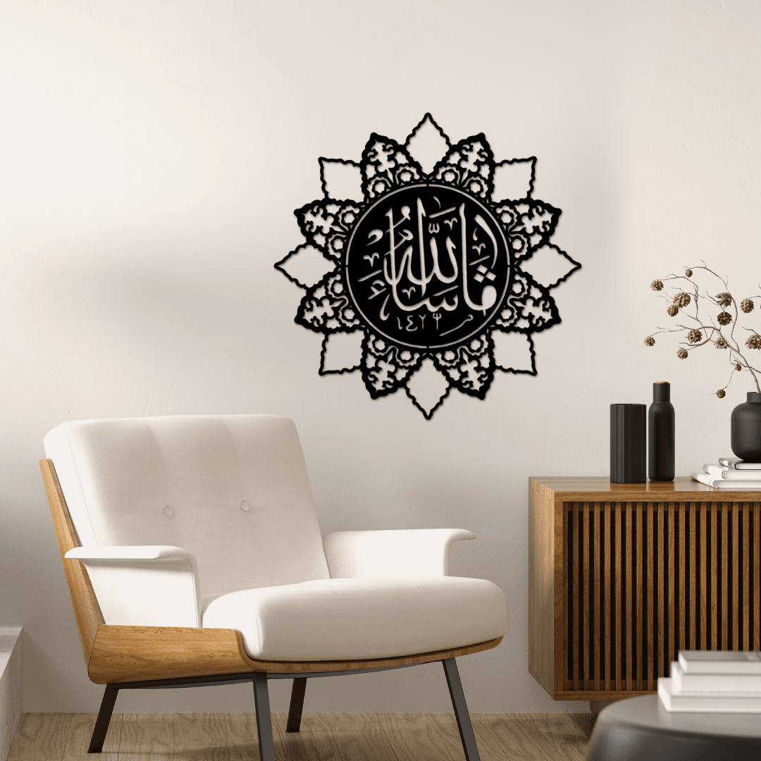 Bismillah Metal Duvar Tablosu – Mandala Desenli Lazer Kesim Dekor