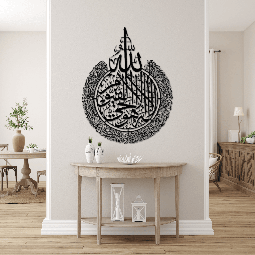 Ayetel Kürsi ve Kelime-i Tevhid Metal Duvar Tablosu – İslami Lazer Kesim Dekor