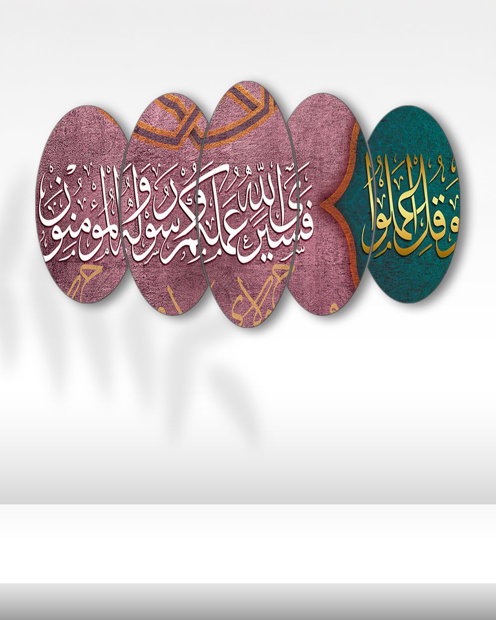 Allah Sabredenlerle Beraberdir- 5 Parçalı Dini Tablo