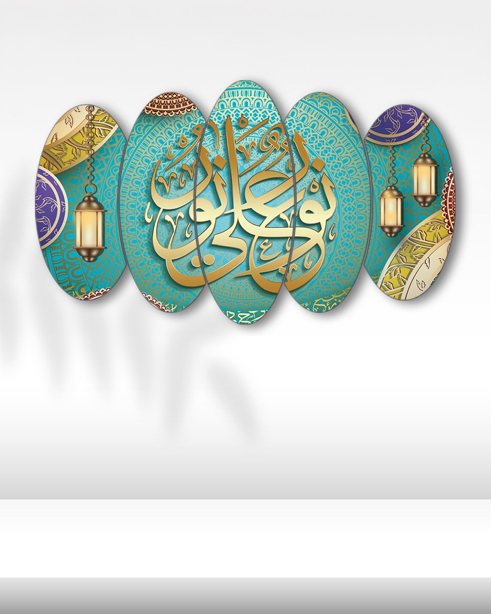 Allah’ın Nuru - 5 Parçalı Dini Tablo