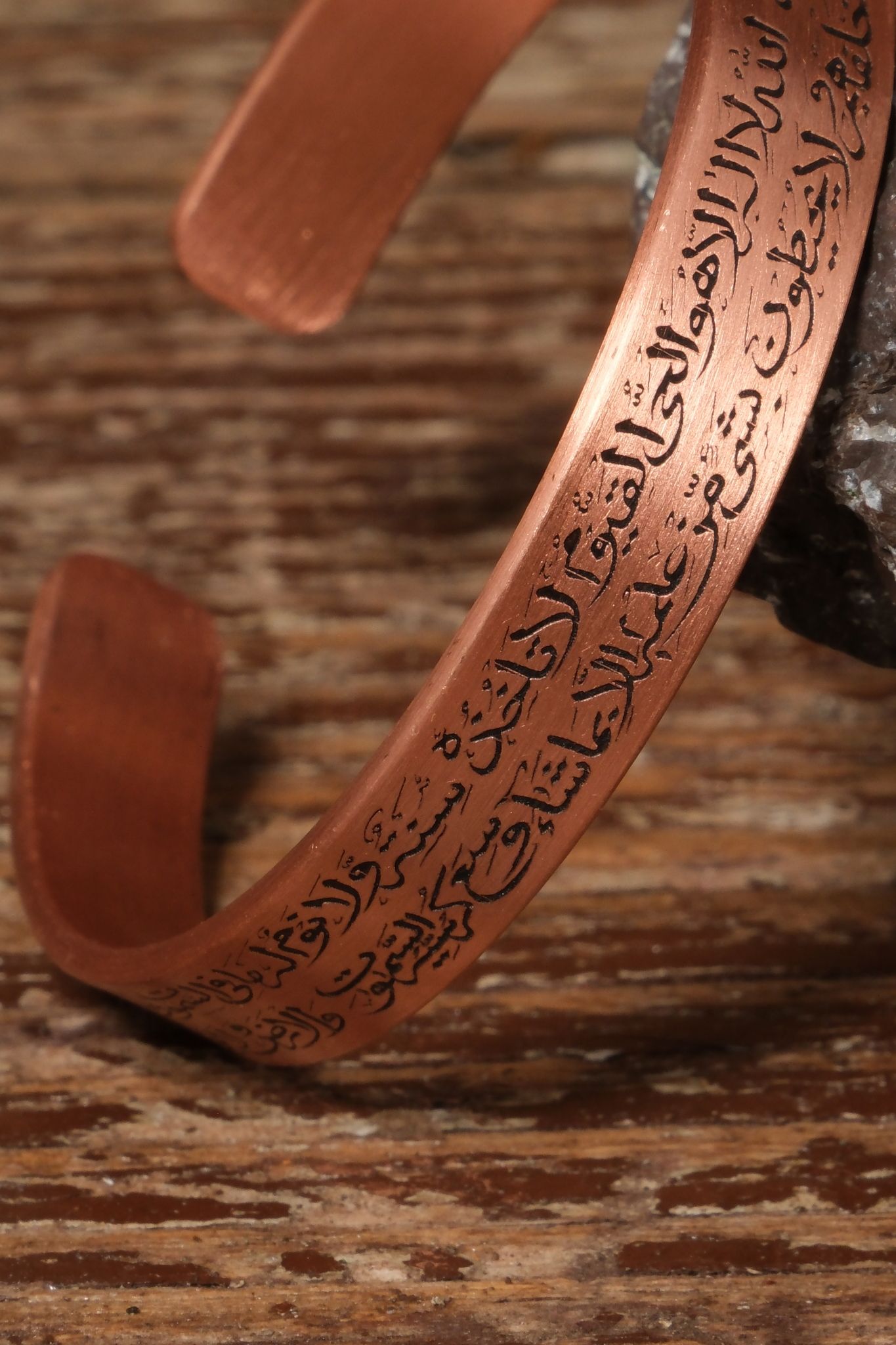 El Yapımı Ayetel Kürsi Motifli Saf Bakır Unisex Bileklik SM-B-0297