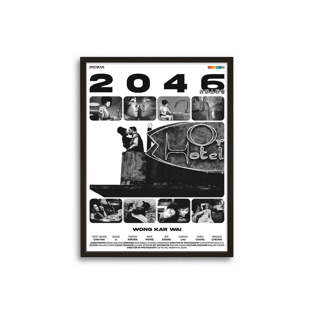 2046 - Wong Kar Wai