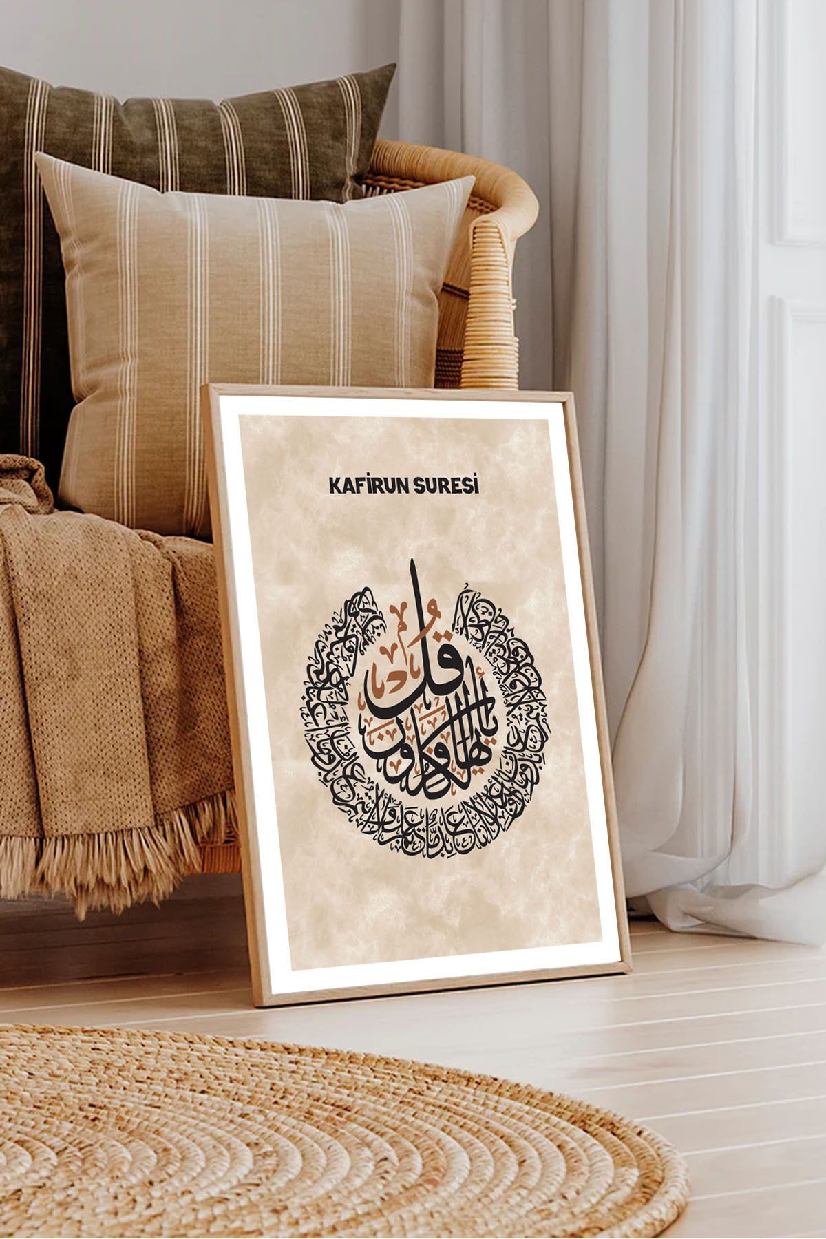 Tekli Ahşap Çerçeveli  Kafirun Suresi Tablosu No1