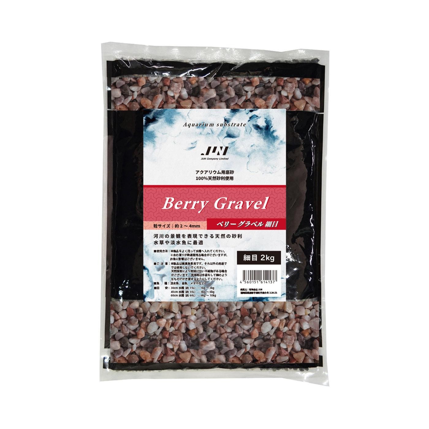 Jun Berry Gravel 2K (5-9mm)