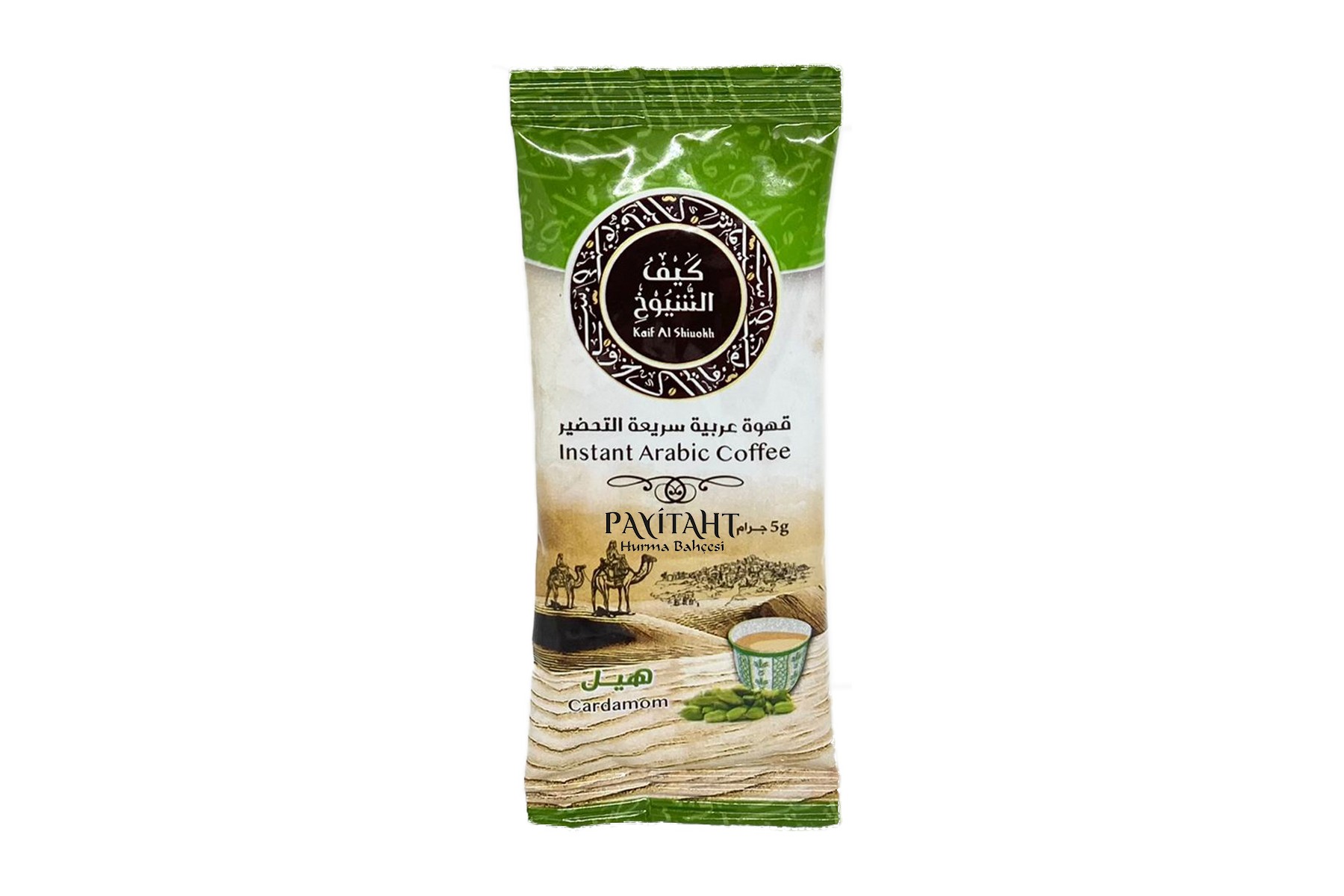 القهوة العربية مع الهيل كيف آل الشيخ القهوة العربية سريعة التحضير بالهيل 5 غرام