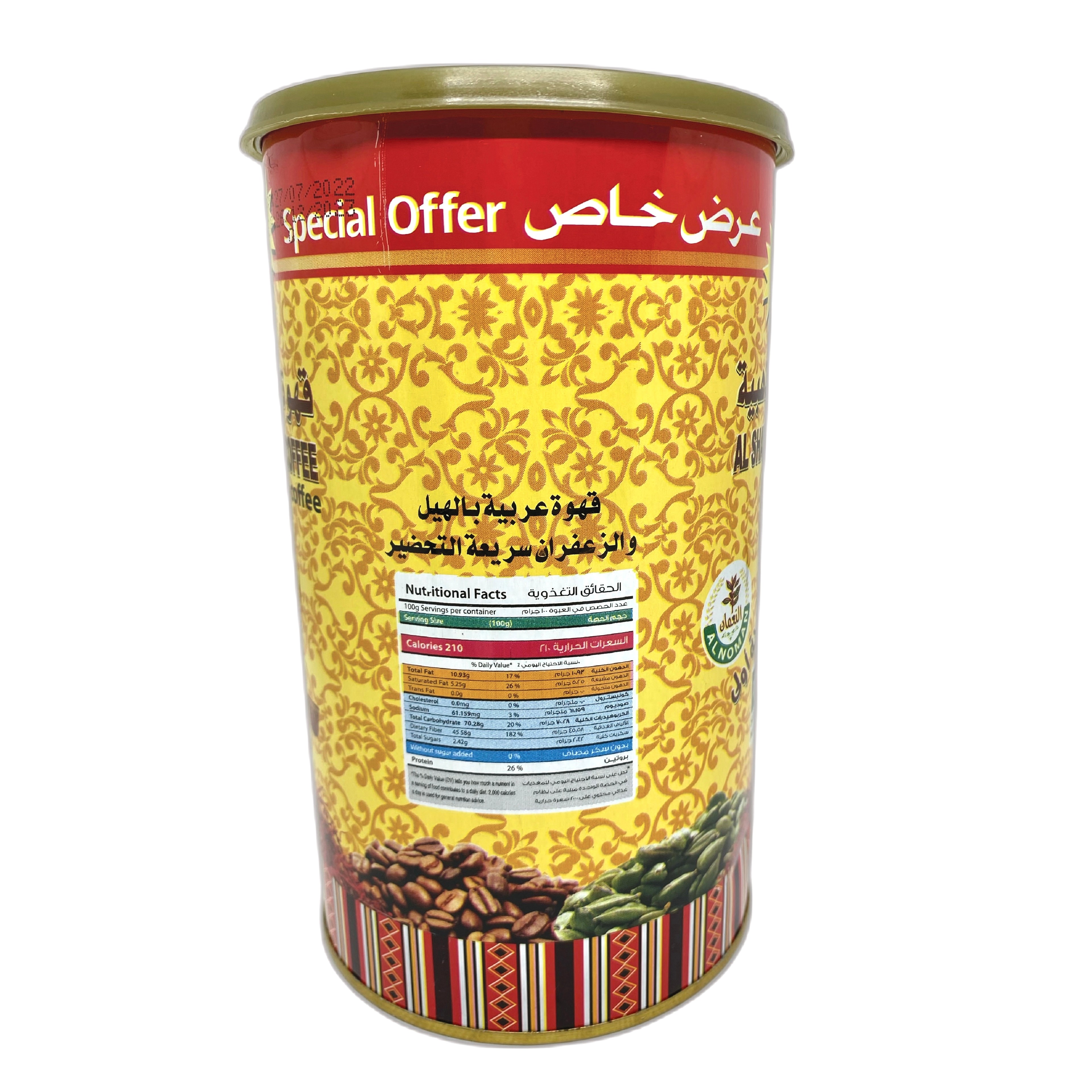 AL SHAYUKH GOLDEN COFEE ARABIC COFFEE