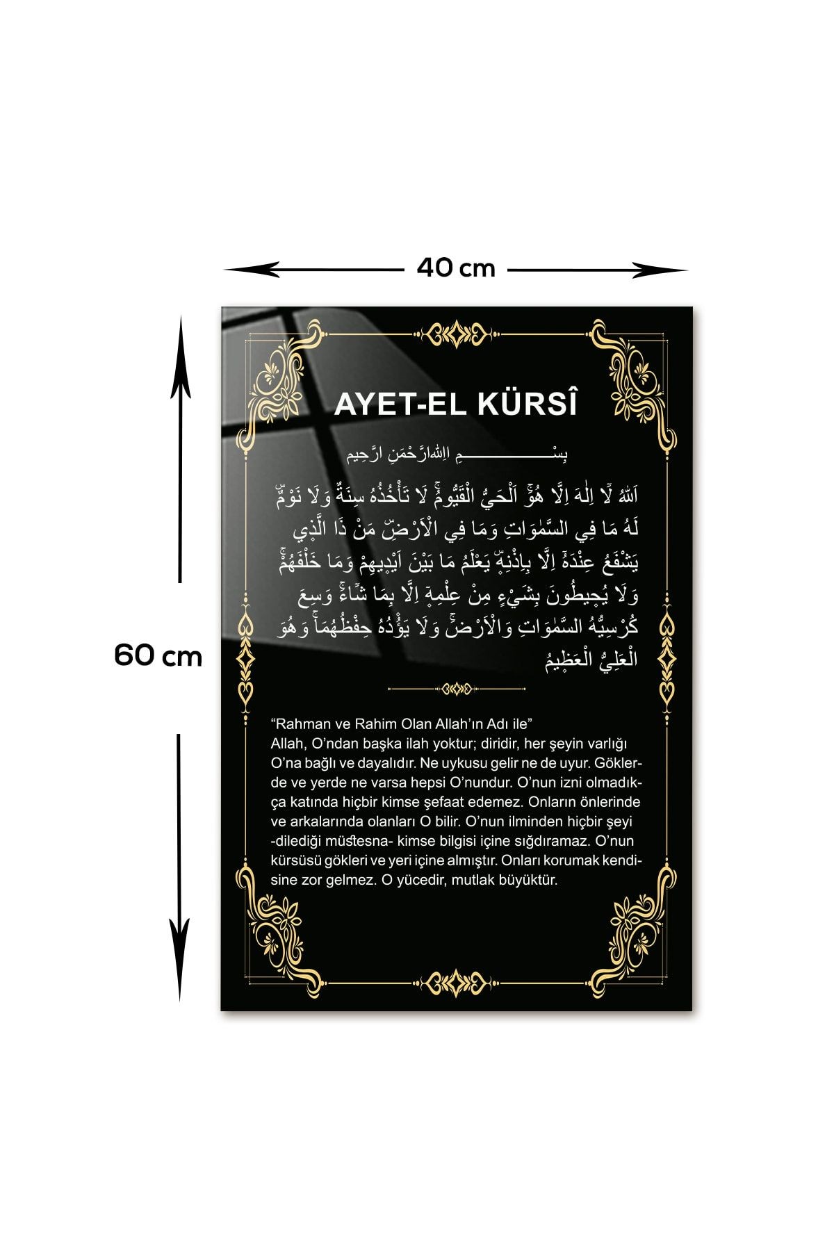 | Dini Islami Tablo | Ayete'l Kürsi | 40cm X 60cm