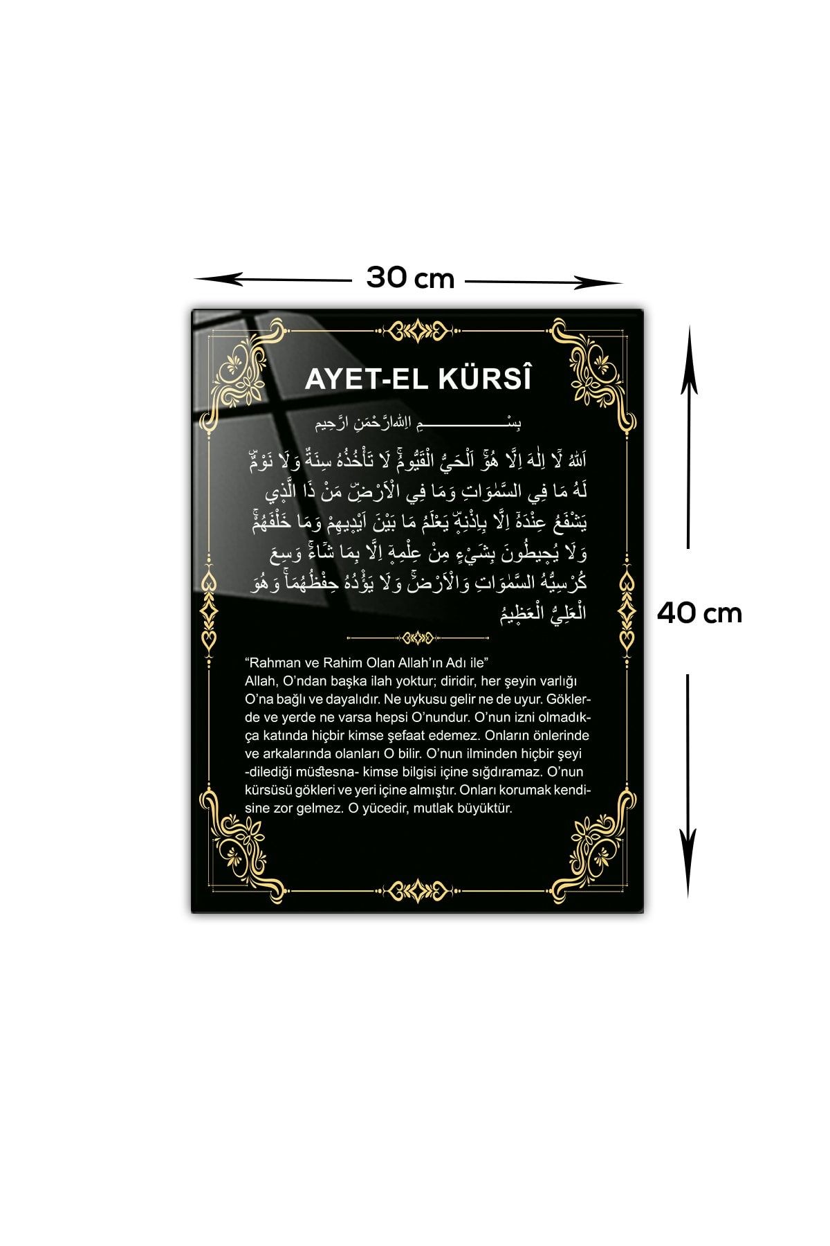 | Dini Islami Tablo | Ayete'l Kürsi | 30cm X 40cm
