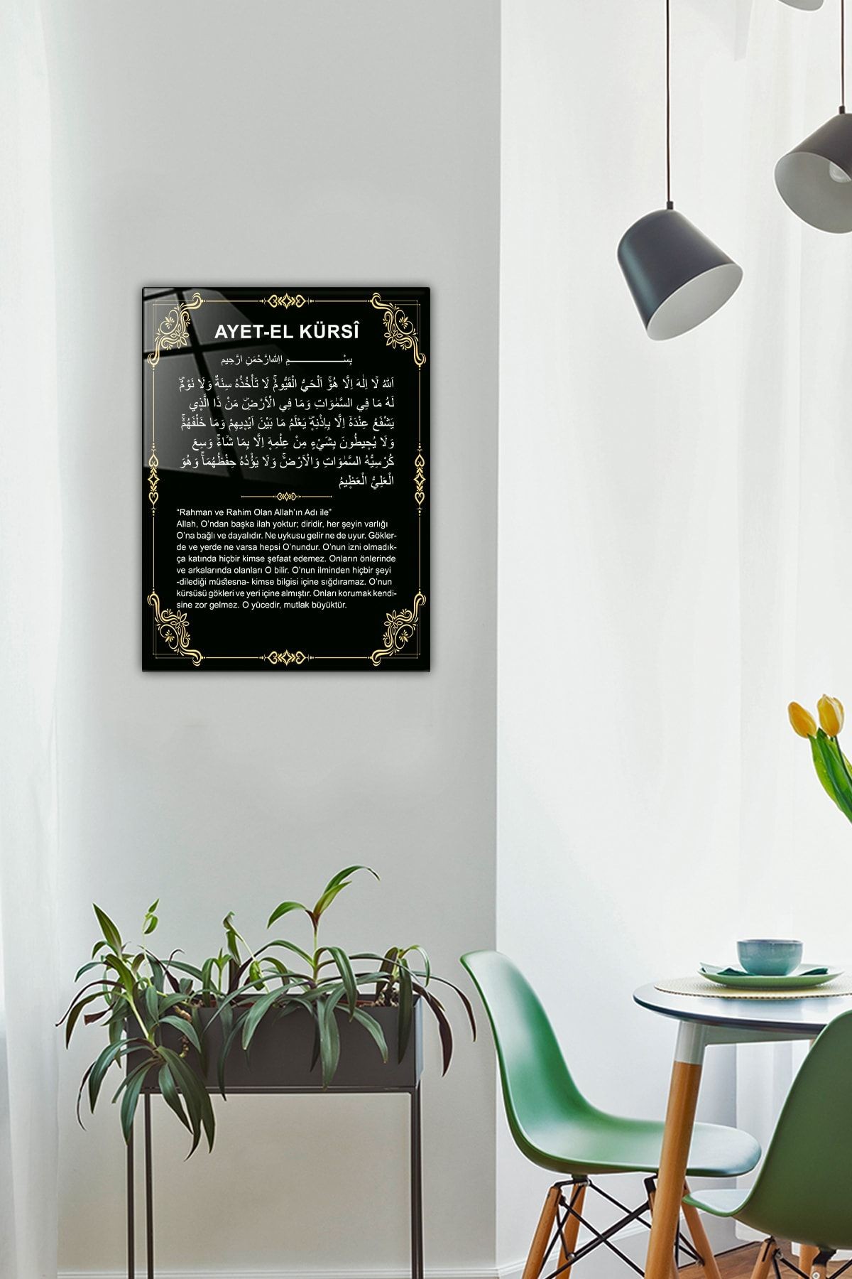 | Dini Islami Tablo | Ayete'l Kürsi | 30cm X 40cm