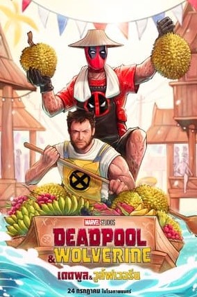 +(หนังใหม่) เดดพูล vs วู ฟ เว อ รี น [Deadpool 3]  เต็มเรื่อง ไทยฟรี HD-4K