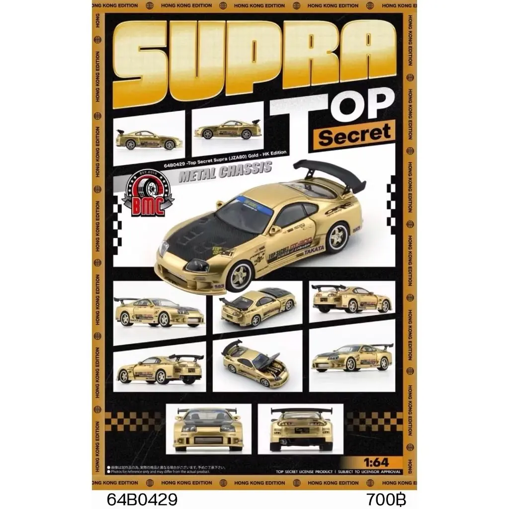 BM Creations BM64B0429 1/64 Toyota Supra Top Secret (Jza80), Altın