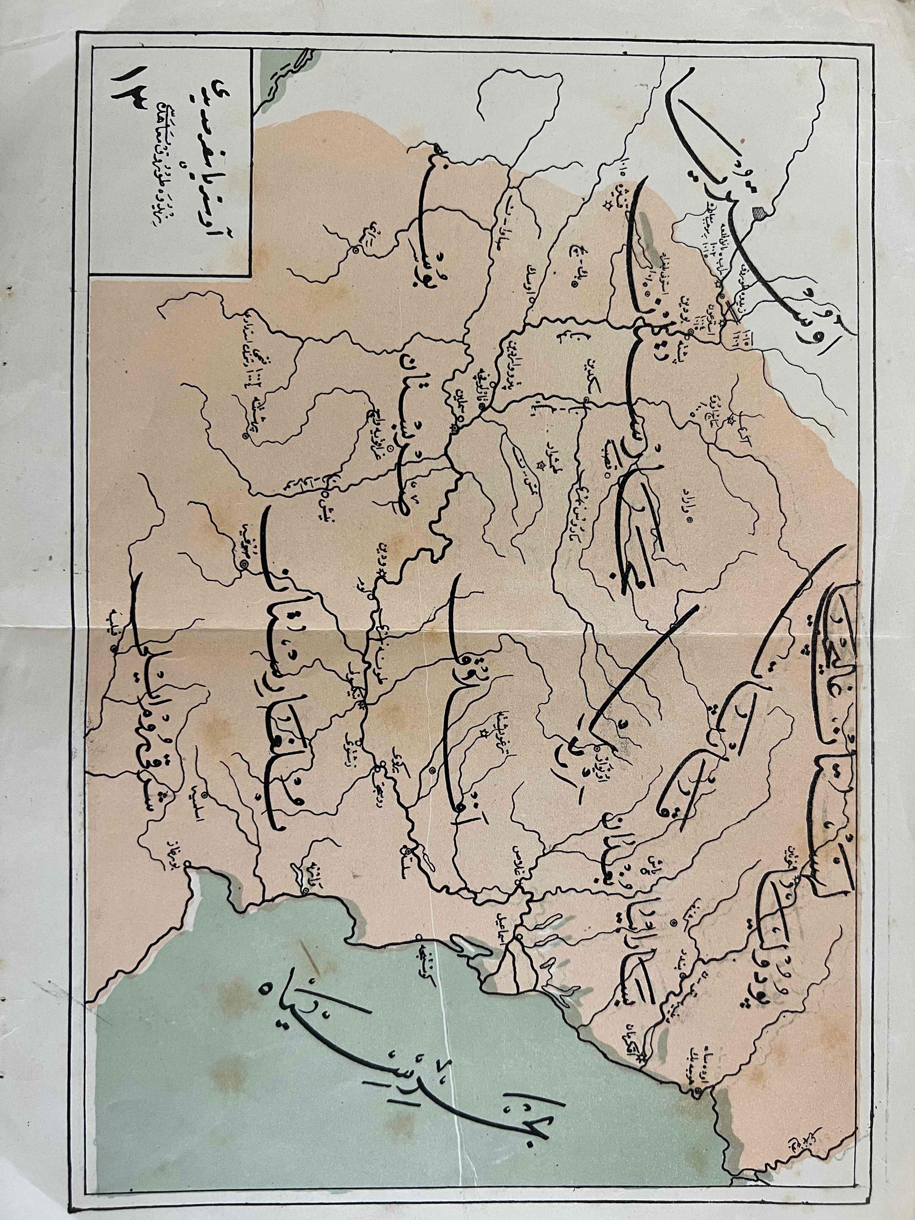 1904 Baskı Osmanlıca Osmanlı-Avusturya Sınırları Haritası