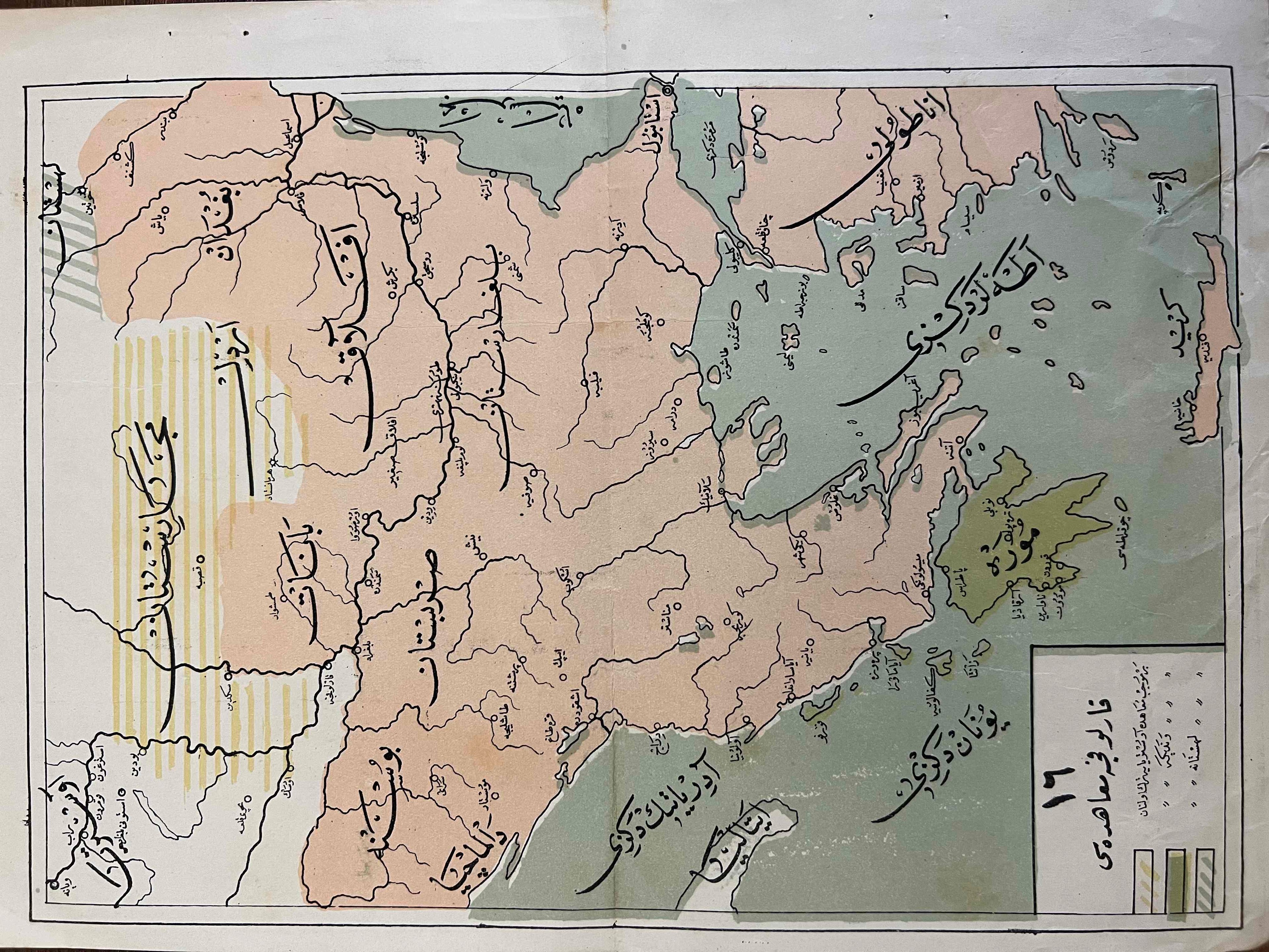 1904 Baskı Osmanlıca Osmanlı-Rusya Sınırları Haritası