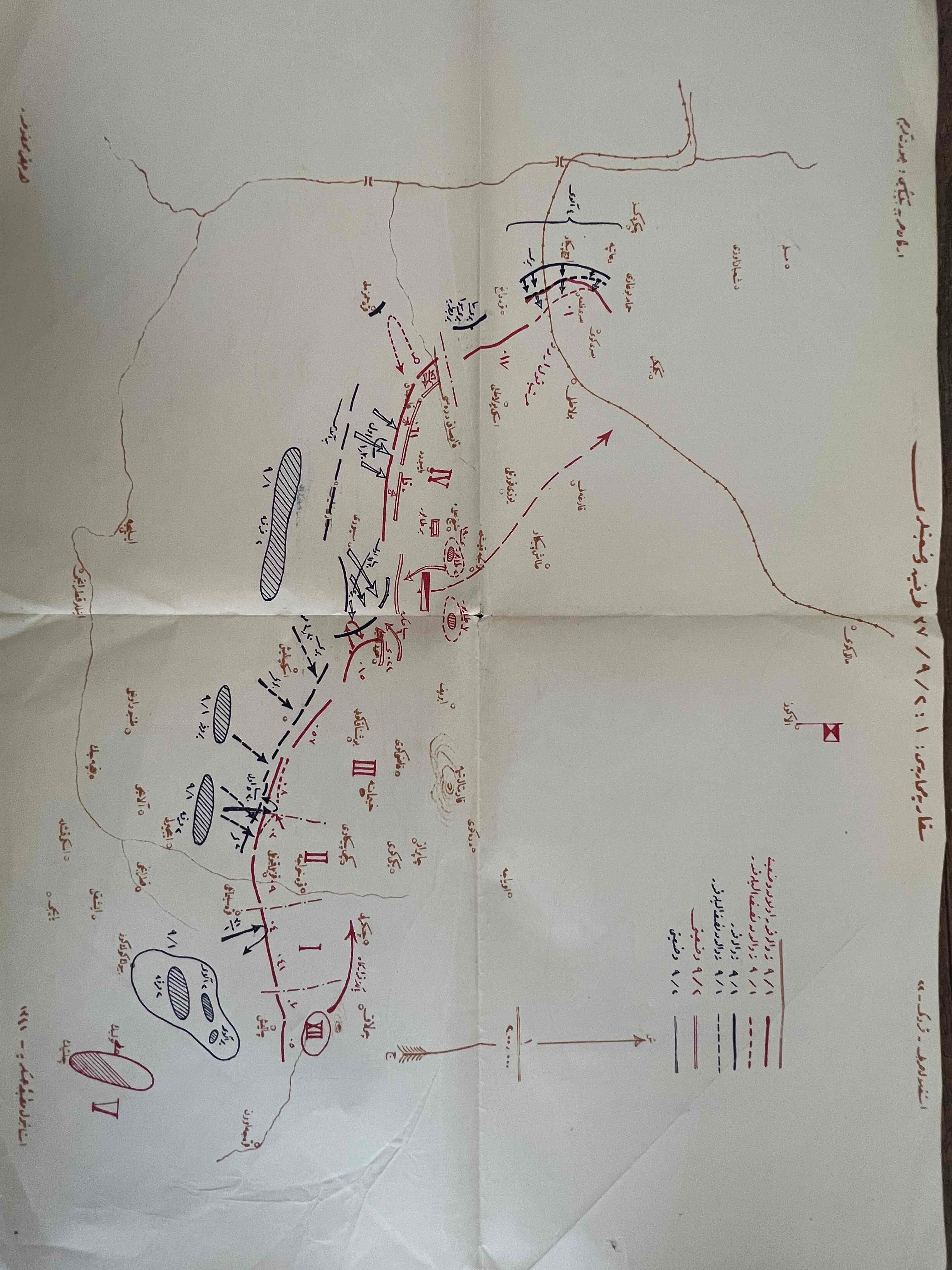 1927 İlk Baskı Nutuk’tan Çıkma Kurtuluş Savaşı Haritası